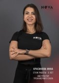 Красикова Инна