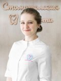 Сагова Танзила Темирлановна