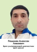 Пашинян Алексан Леваевич