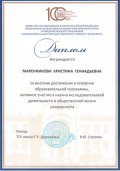 Харитонова Екатерина Юрьевна