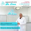 Манукян Давид Эдуардович