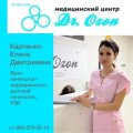 Карпенко Елена Дмитриевна