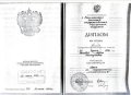 Маклакова Алена Геннадьевна