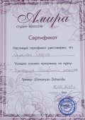 Озманян София