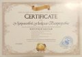 Лукьянова Анжелла