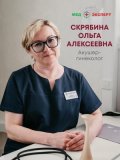 Скрябина Ольга Алексеевна