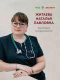 Житаева Наталья Павловна