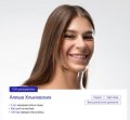 Хлыновских Алиша