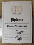 Черкащенко Полина