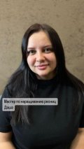Винникова Дарья