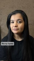 Кожевникова Зарема