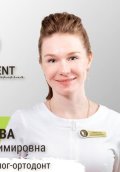Румянцева Ольга Владимировна