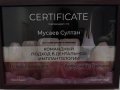 Мусаев Султан Абдулкадырович
