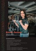 Липник Елена