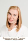 Федорова Анастасия Андреевна