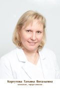 Коргутова Татьяна Витальевна