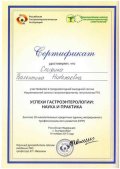 Спирина Валентина Николаевна