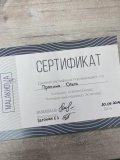 Пронина Ольга Николаевна