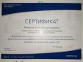 Певцова Елена Владимировна