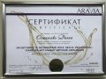 Остапенко Диана Витальевна