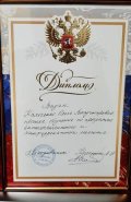 Кальченко Ольга