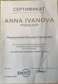 Новопашенная Наталия