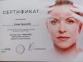 Пепеляева Елена