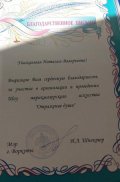 Отс Наталья Валерьевна
