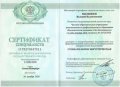 Филиппов Валерий Валентинович