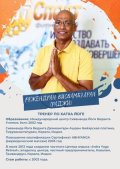 Висвамбхаран Ражендран (Раджи)