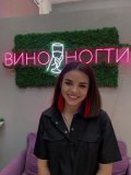Новак Елена