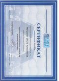 Леушкина Ольга Алексеевна
