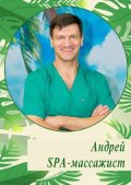 Посохов Андрей