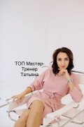 Климова Татьяна Евгеньевна