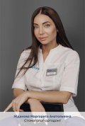 Жданова Маргарита Анатольевна