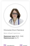 Мякишева Ольга Павловна