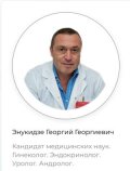 Энукидзе Георгий Георгиевич