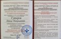 Гуторов Денис Николаевич