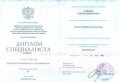 Сорокин Сергей Дмитриевич