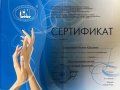 Семенова Регина Юрьевна