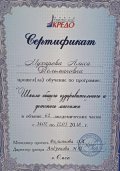 Мухарова Алиса Тельмановна