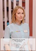 Дронова Наталия Сергеевна