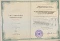 Дементьев Михаил Юрьевич