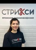 Амерханова Нигина Искандаровна
