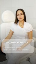 Першина Марина