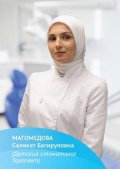 Магомедова Салихат Багируловна