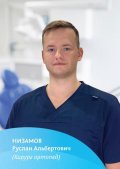 Нимазов Руслан Альбертович