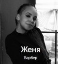 Пивоварова Евгения