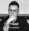 Хафизова Надежда Рафхатовна