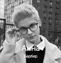 Гетман Анна
